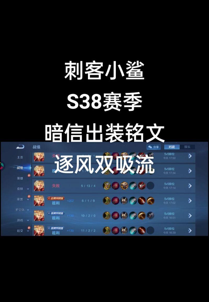 王者荣耀中暗信如何上王者段位？有哪些策略？  第1张