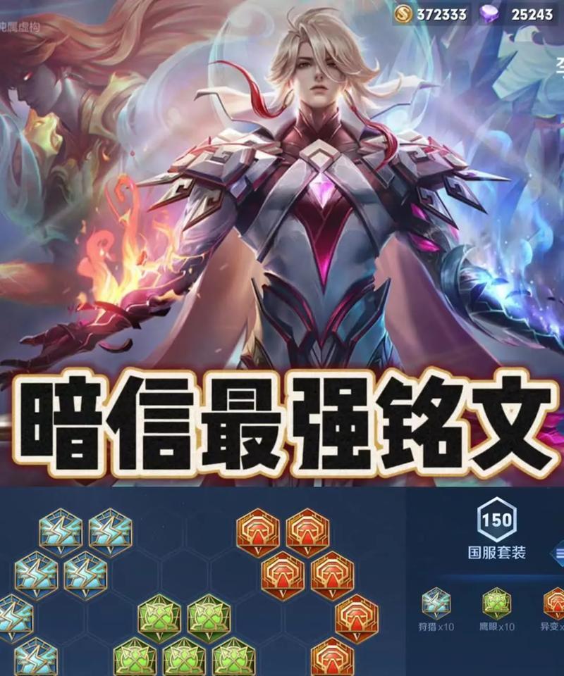 王者荣耀中暗信如何上王者段位？有哪些策略？  第3张