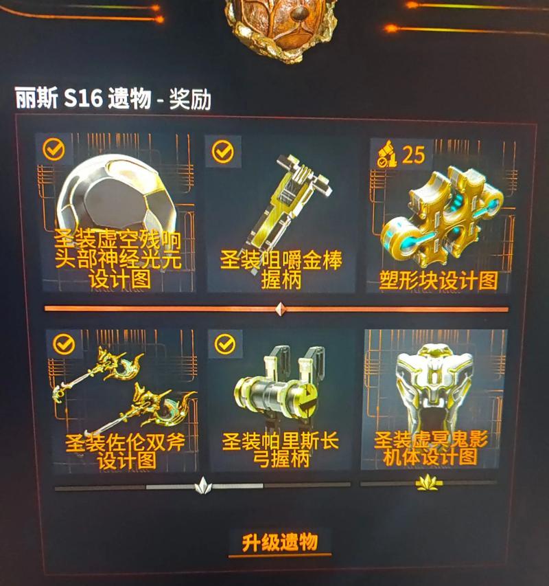 《星际战甲核桃遗物快速刷取攻略》（以游戏为主）  第1张