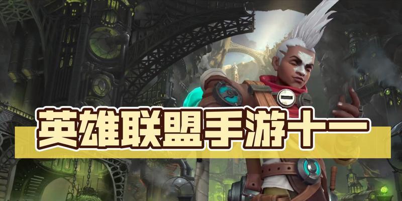 英雄联盟十一活动什么时候开始？活动内容有哪些？  第1张