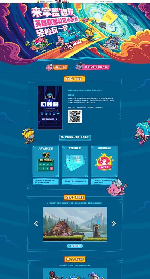 英雄联盟十一活动什么时候开始？活动内容有哪些？  第3张