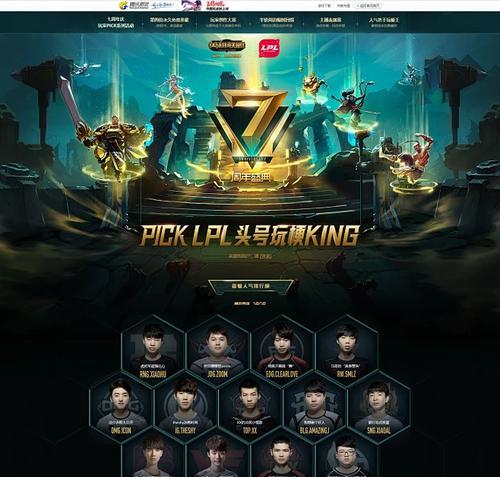 英雄联盟十一活动什么时候开始？活动内容有哪些？  第2张