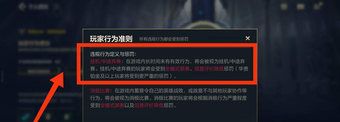 英雄联盟挂机现象如何解决？  第3张