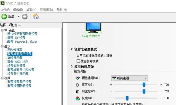 Win10玩CF烟雾头到底怎么调？  第2张