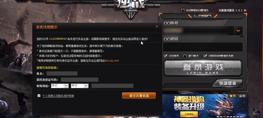 逆战卡住脱离游戏界面的解决方法是什么？如何快速回到游戏？  第1张