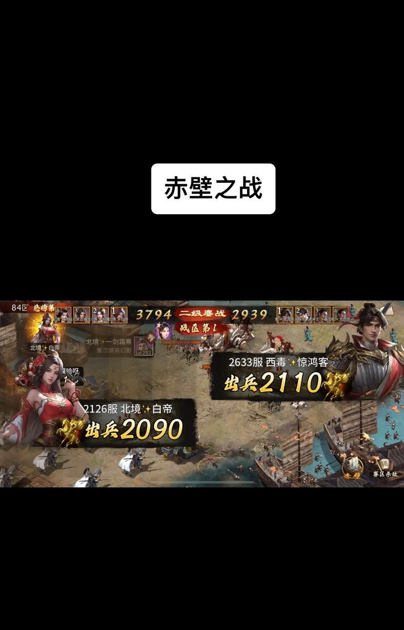 穿越火线决战赤壁的打法策略？  第1张