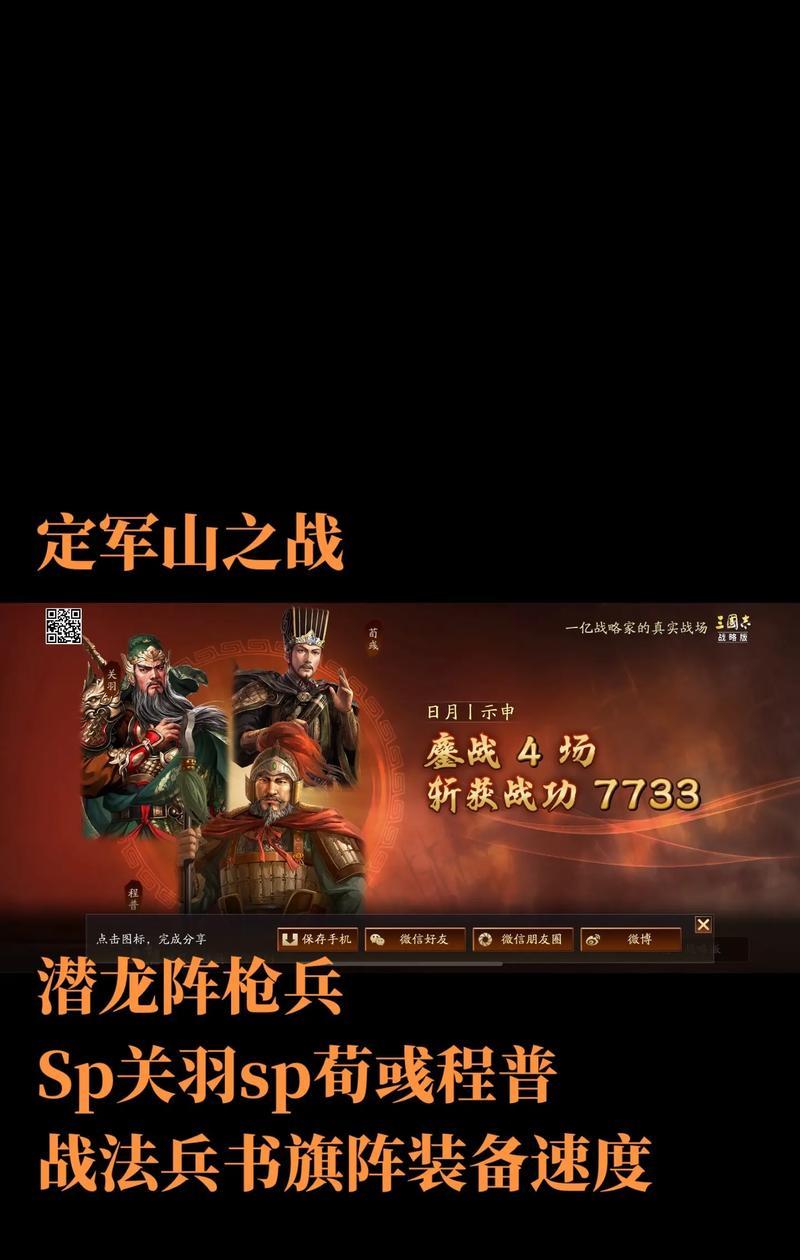 穿越火线决战赤壁的打法策略？  第3张