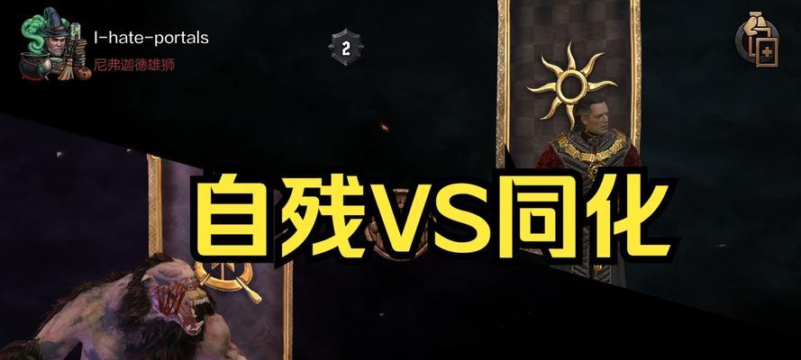 《秘境对决》自相残杀残局攻略（玩转《秘境对决》）  第2张