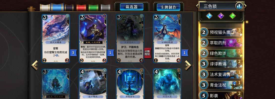 《秘境对决》游戏三色衍生物牌组玩法攻略（解锁强大力量）  第3张