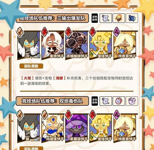 《秘境对决》游戏蓝绿控场套牌组攻略（打造强大的蓝绿控场套牌）  第3张