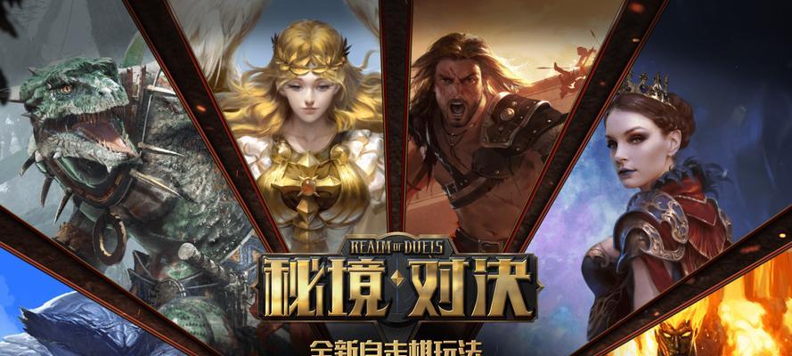 《秘境对决》游戏蓝绿控场套牌组攻略（打造强大的蓝绿控场套牌）  第2张