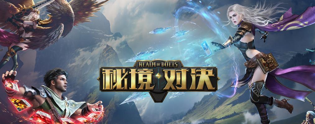 《秘境对决》游戏慷慨就义残局攻略（探索游戏中的残局）  第2张