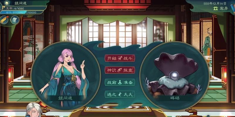 《觅长生》游戏幽厄任务选择攻略（探索幽厄任务的奥秘）  第1张
