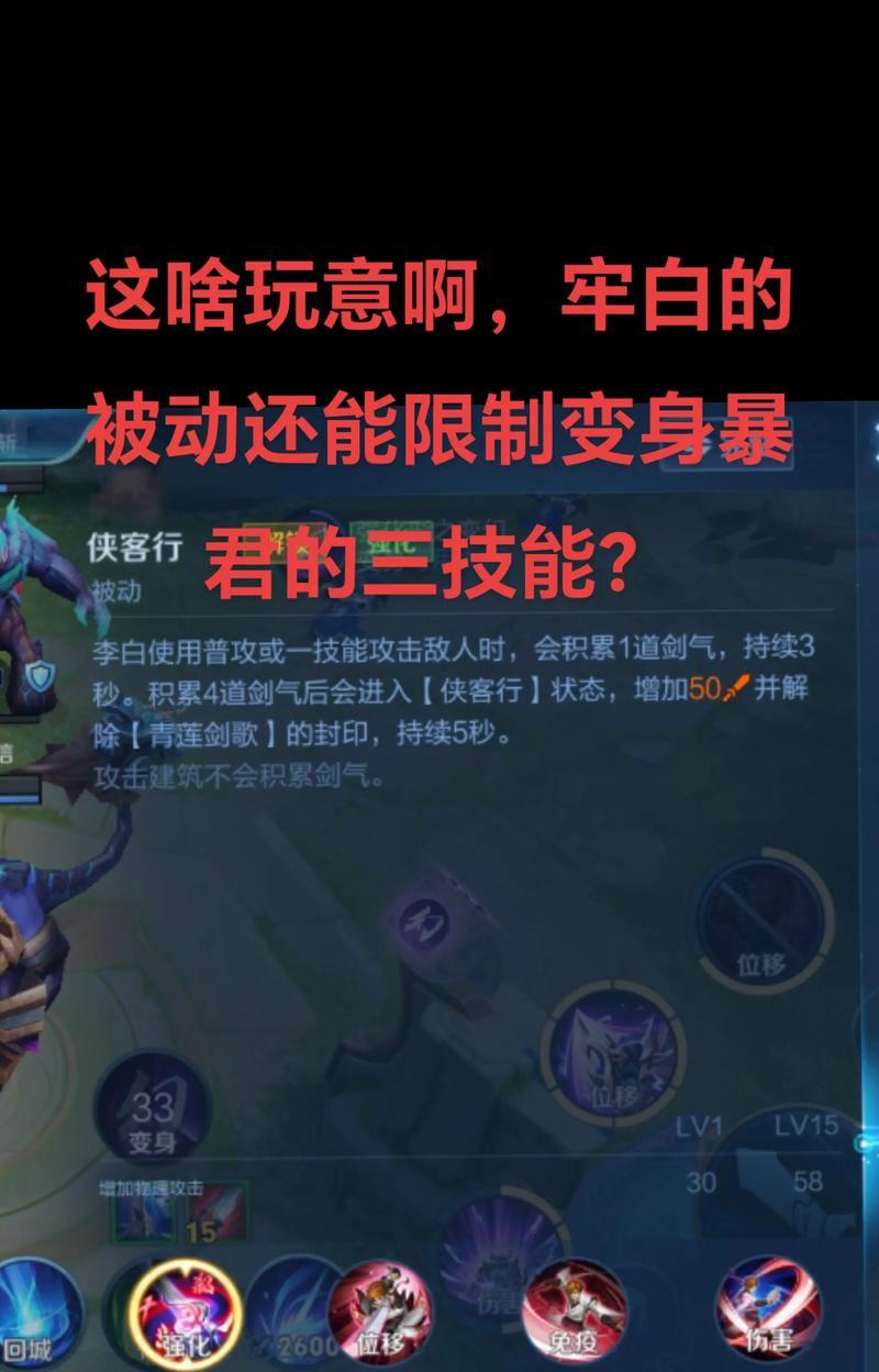 王者荣耀李白的连招技巧是什么？如何对抗李白？  第3张