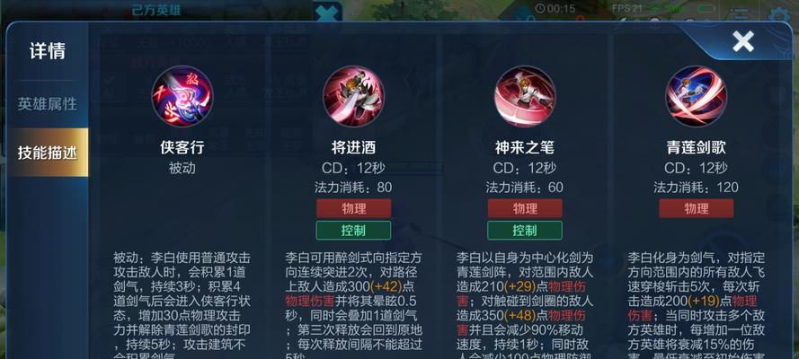 王者荣耀李白的连招技巧是什么？如何对抗李白？  第1张