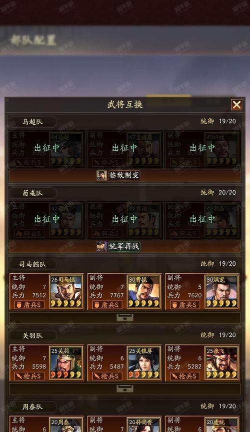 《街机三国游戏中不同等级解锁的玩法详解》（玩转三国）  第1张