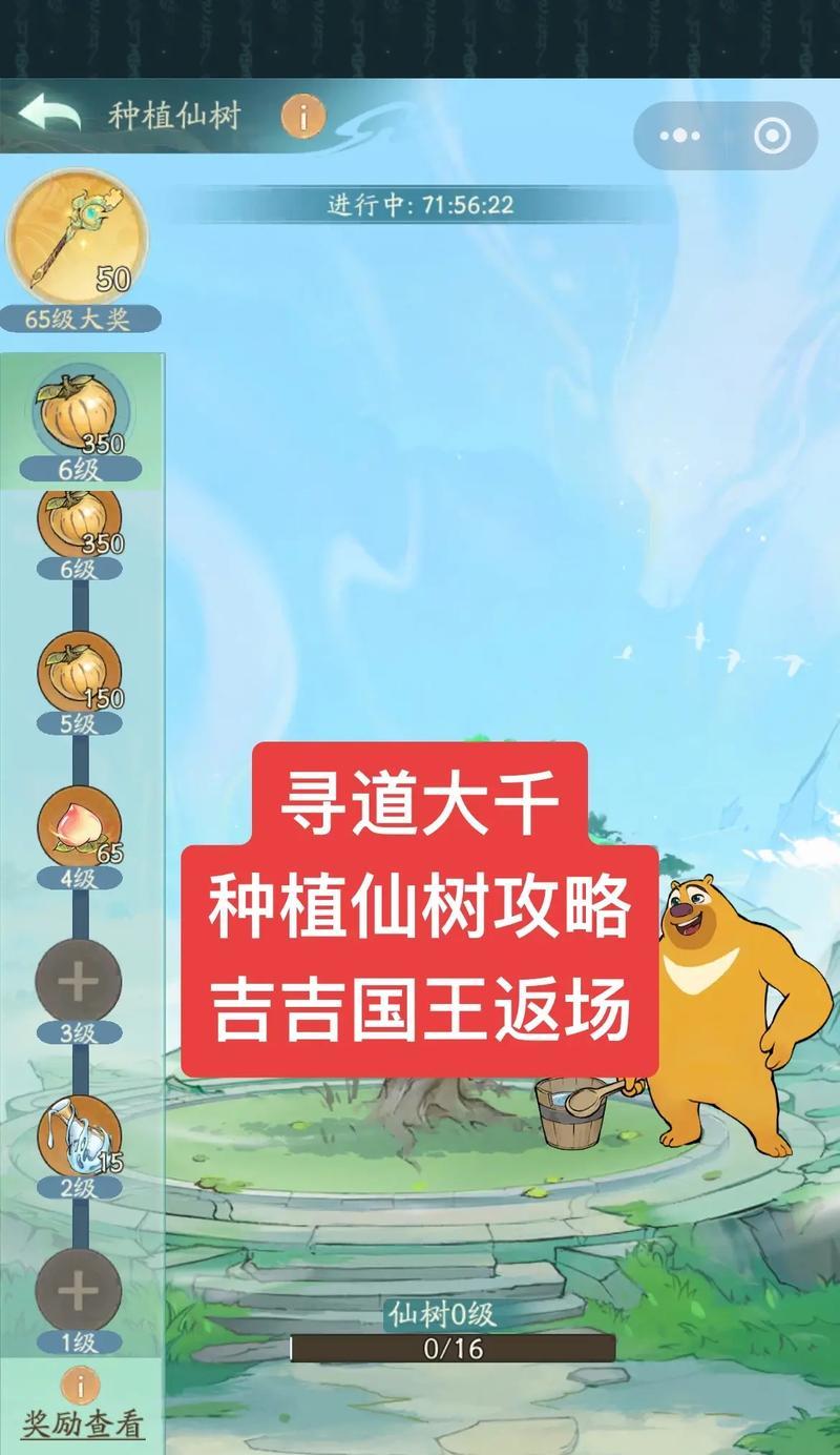 问道大树在手游中如何操作？  第2张