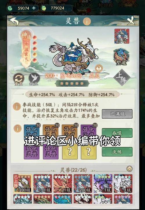 问道大树在手游中如何操作？  第1张