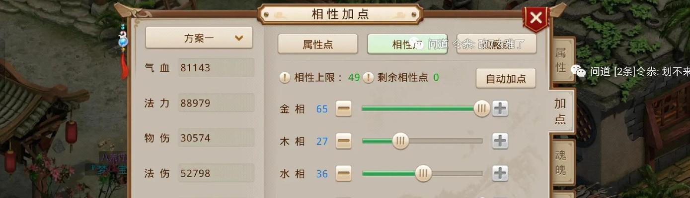 问道大树在手游中如何操作？  第3张