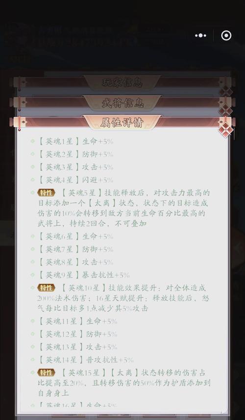 深度攻略（探索神攻背后的细节和技巧）  第3张