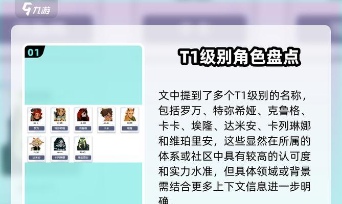 剑与远征微氪玩家角色培养的技巧（掌握这些关键要点）  第2张