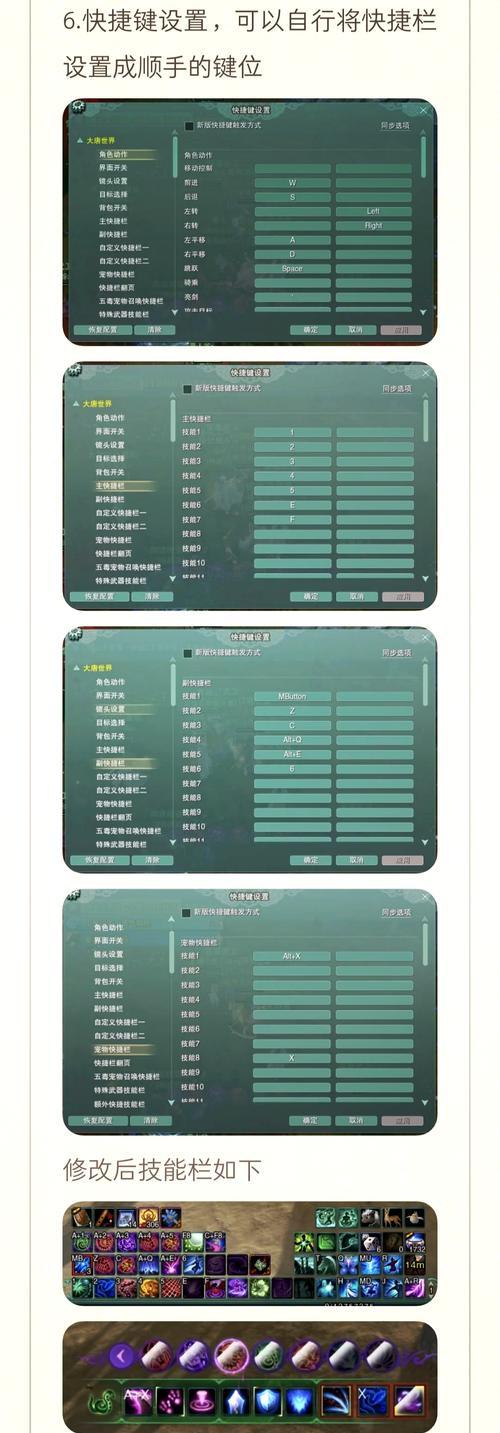 《剑侠世界3新手门派选择指南》（探索游戏世界）  第3张