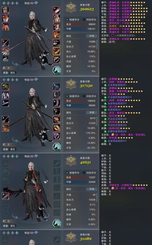 剑侠世界3集字成锦玩法攻略（掌握集字成锦的奥义）  第1张