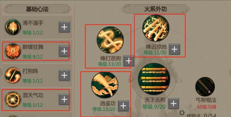 《剑网1归来》雕刻玩法攻略（重拾剑网1）  第3张